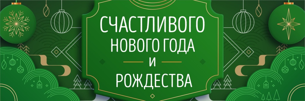 Новогодний онлайн корпоратив: как поздравить сотрудников и их детей